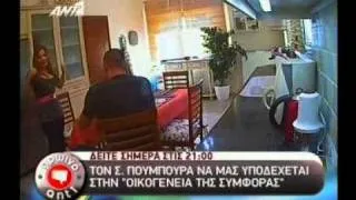 Gossip-tv.gr Οικογένεια της συμφοράς πλάνα