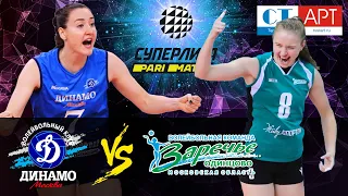 11.11.2020🏐"Dynamo" (Moscow) - "Zarechye-Odintsovo"/Volleyball Super League Parimatch round 24/Women