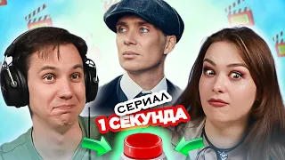 УГАДАЙ СЕРИАЛ 2010х по саундтреку за 1 СЕКУНДУ