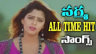 Nagma All Time Hit Video Songs || Nagma Evergreen Hit Video Songs || Jukebox - 2018 || Volga Videos