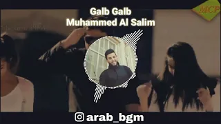 Galb Galb_ Mohammed Al Salim