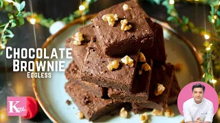 बेकरी जैसी चॉकलेट ब्राउनी | Eggless Chocolate Walnut Brownie | No Oven Brownie | Kunal Kapur Dessert