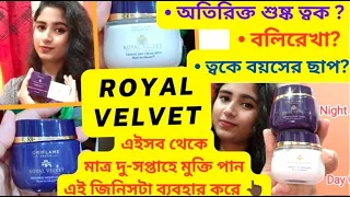 Royal Velvet I Oriflame Royal Velvet I Anti Wrinkle Product
