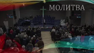 Церковь "Вифания" г. Минск. Богослужение 12  января 2020 г.10:00