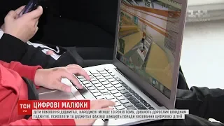 Покоління digital: як виховувати "цифрових" дітей - поради батькам