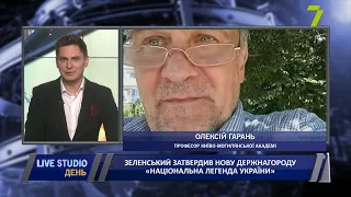 Зеленський затвердив нову держнагороду «Національна легенда України»