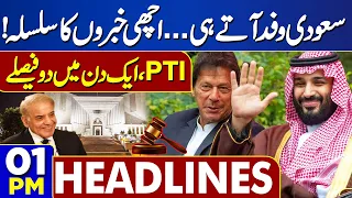 Dunya News Headlines 01 PM | Reserved Seats Case Update | Pak Saudi Relations | 06 MAY 2024