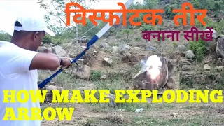 how to make explosive arrow @rambo exploding arrows in real life