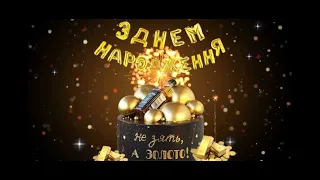 Вітання з днем народження зятя