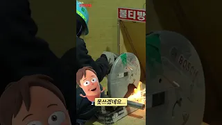 위이이이잉! 고속절단기 작업 수칙