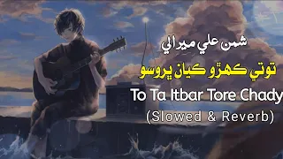 Tote Kehro Kayan Bharwso Slowed & Reverb Shaman Ali Mirali New Album 72 Full Hd Video