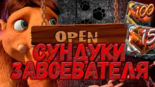 Открытие 🔥СУНДУКОВ ЗАВОЕВАТЕЛЯ🔥 115 шт в Альбион онлайн | Выпал мамонт? | Albion  благосклонность