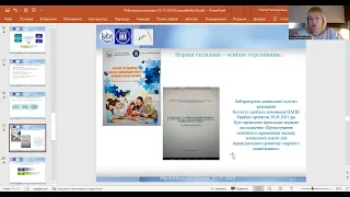 Забезпечення якості та доступності дошкільної освіти в умовах воєнного стану