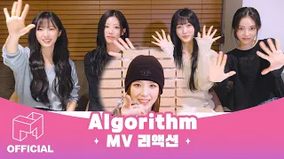 ARTMS 멤버들과 함께 보는 HeeJin ‘Algorithm’ MV 리액션 | EN JP CN | ARTMS