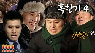 김종민 납치 #1박2일 | KBS 방송