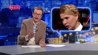 Юлія Тимошенко і проблематика вставання з колін на коліна