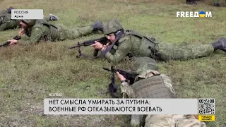 🔥 "Самоволки" и дезертирство: россияне больше не хотят воевать за Путина?