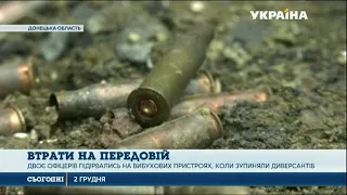 2 военнослужащих погибли на Донбассе