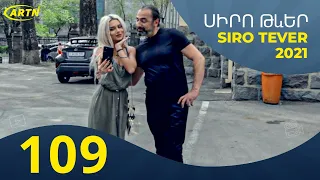 Սիրո Թևեր Սերիա 109- SIRO TEVER PART 109