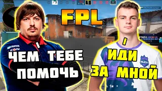 WORO2K ПЫТАЕТСЯ ЗАБУСТИТЬ СТАРИЧКА DOSIA НА FPL | DOSIA И WORO2K ИГРАЮТ В ПАРЕ НА FPL