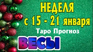 ВЕСЫ ❄️❄️❄️ НЕДЕЛЯ с 15 - 21 января 2024 года Таро Прогноз ГОРОСКОП Angel Tarot