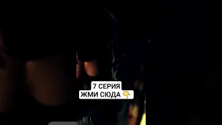 слово пацана 7 серия онлайн #слово_пацана #словопацана