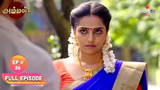 Amman | அம்மன் | Ep. 26 | Sakthi Hesitates To Help!