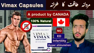 VIMAX Dietary Supplements | Mardana Kamzori Ka Ilaj | Male infertility | Erectile Dysfunction | Urdu