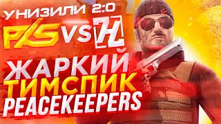 ТИПИЧНЫЙ ТИМСПИК PKS VS 7H НА ТУРНИРЕ 💣 ВОЗВРАЩЕНИЕ ЛЕГЕНД 💥 (Standoff 2)