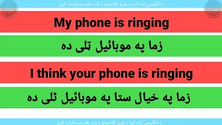 (Class number75) Daily use sentences in Pashto. How we can talking on the phone With (Kashif Momand)