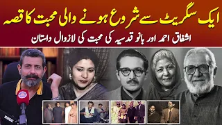 Iconic Couple Bano Qudsia and Ashfaq Ahmed - Podcast with Nasir Baig #PakistaniWriters
