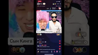 Сын Кинг Vs Romantika #tiktok #arabtiktok #yousif #тикток