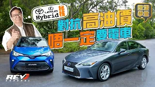 [Lung Sir Academy Ep06] Dismantling Toyota Hybrid Fuel-Saving and Durable Mystery