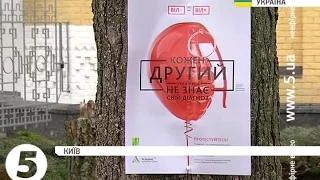 "Роби все вчасно!": Всесвітній день боротьби зі СНІДом