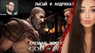 СМЕШНЫЕ МОМЕНТЫ GOD OF WAR