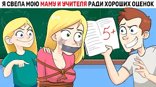 Я свела мою маму и учителя ради хороших оценок