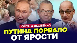 ЯКОВЕНКО & ЮНУС: Секретне ПОСЛАННЯ від США / П'яний ПУТІН ОСОРОМИВСЯ привселюдно | Найкраще