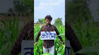 eye flu vs corona🤣||funny video 🤣#shorts #funny #comedy #realfools #surajroxfunnyvibeo #youtube