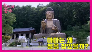 [오로라 공주] Princess Ourora 절 찾아간 황마마...다시 나타난 나타샤