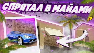 НАЙДИ ПО ФОТОГРАФИИ НОЧЬЮ В ТУМАНЕ ИЛИ ОТДАЙ 2 ЛЯМА! ИСКАЛИ ТАЧКИ 1.5 ЧАСА! | GTA: CRMP (RADMIR RP)