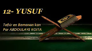 12- Yusuf 1 - 38 Tafsir en Bamanaka Par ABDOULAYE KOITA