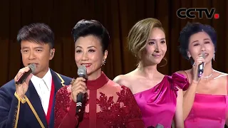 The 20th Anniversary of Hong Kong's Return to Motherland 20170630 Full Episode in HD | CCTV