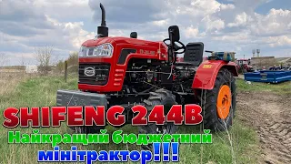 SHIFENG 244B самый популярный минитрактор в Украине! (DW 244B)