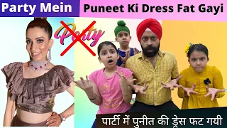 Party Mein Puneet Ki Dress Fat Gayi | RS 1313 LIVE | Ramneek Singh 1313 | RS 1313 VLOGS