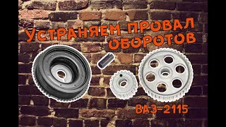 Не развивает обороты / Не тянет / Пропала мощность / ДВС ВАЗ-2115 / 2114 / 2110 / Инжектор