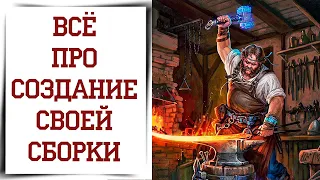 Как сделать ЛУЧШИЙ БИЛД на своего персонажа Diablo Immortal