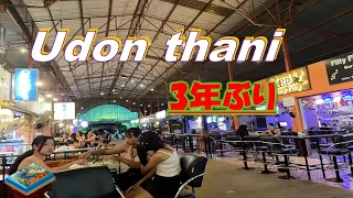 Udon thani　３年ぶり