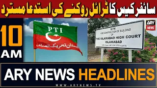 ARY News 10 AM Headlines 25th October 2023 | 𝐁𝐢𝐠 𝐍𝐞𝐰𝐬 𝐑𝐞𝐠𝐚𝐫𝐝𝐢𝐧𝐠 𝐂𝐡𝐚𝐢𝐫𝐦𝐚𝐧 𝐏𝐓𝐈