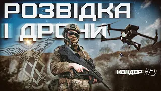 КРЕМІННА: аеророзвідка бригади Буревій знищує ворожу техніку, FPV та еволюція дронів на передовій