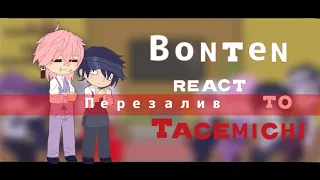 Bonten react to Takemichi (Rus/Eng) – Реакция Бонтен на Такемичи (Перезалив для русских)